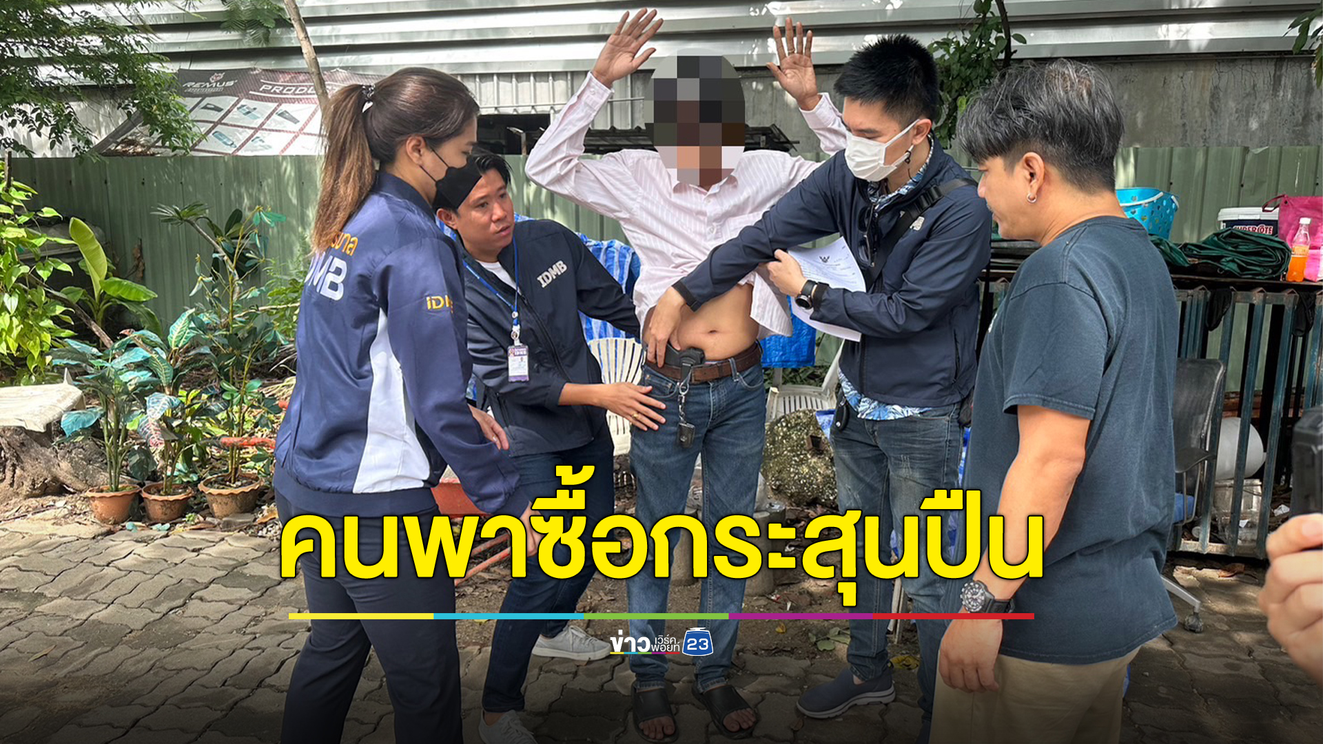 จับหนุ่มกทม.ตัวกลางพามือปืนเยาวชนซื้อกระสุนปืน อ้างได้เงินค่าจ้างไม่เกิน 500 บาท
