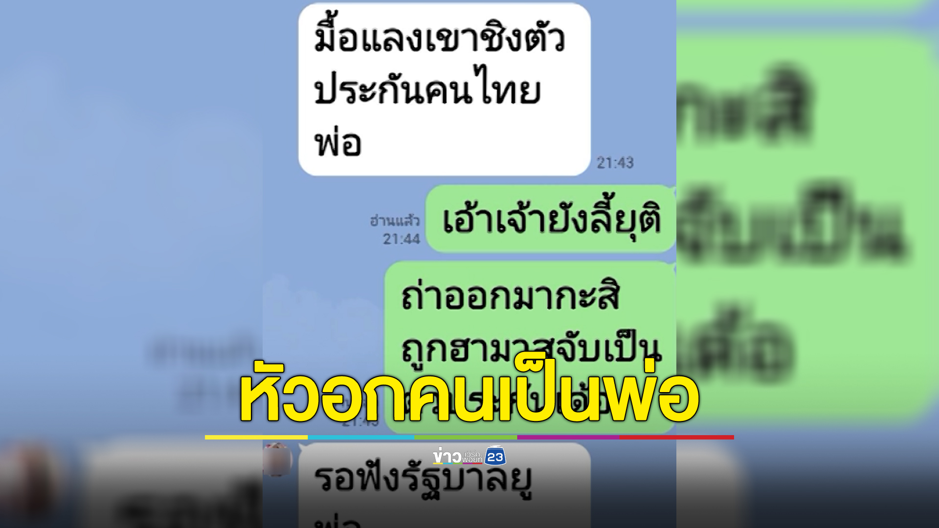 พ่อสุดห่วงลูกสาวติดอยู่พื้นที่อันตรายห่างจากฉนวนกาซาแค่ 5 กม.