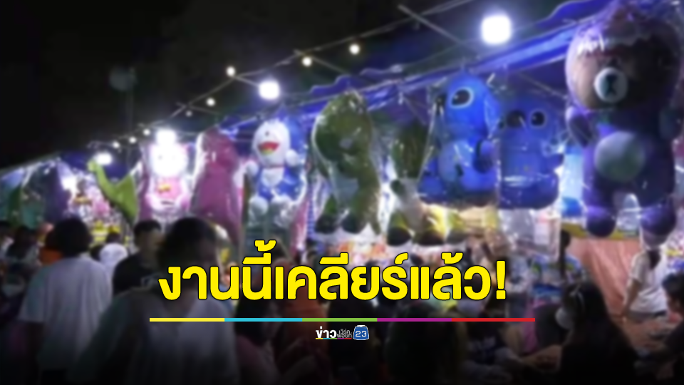 งานนี้เคลียร์แล้ว! เย้ยกฎหมายบ่อนพนันบิงโก-ปาเป้าเกลื่อน ห่างโรงพักเพียง 200 เมตร เด็กเข้าไปเล่นพนันกันอย่างโจ่งครึ่ม