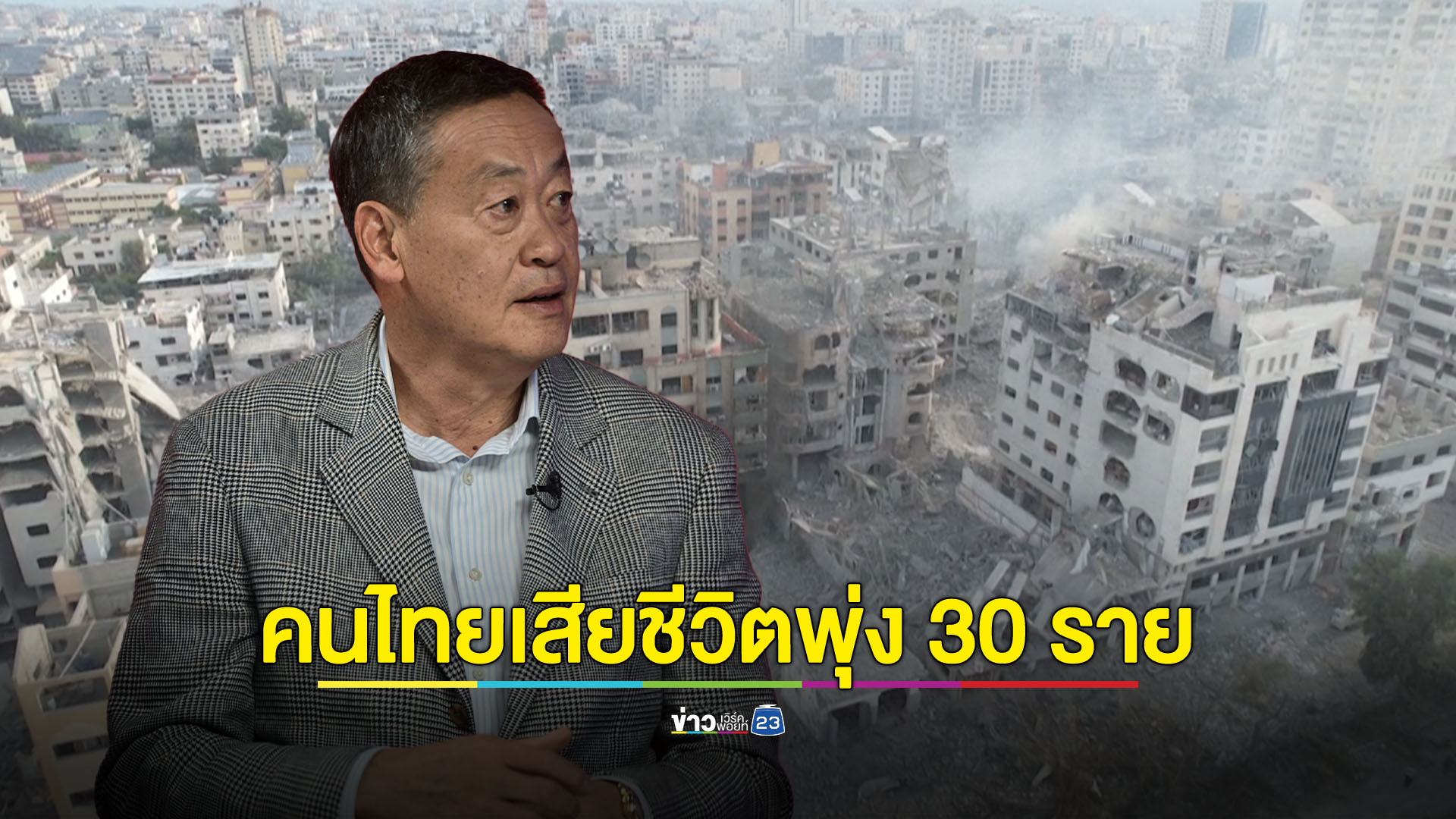 นายกฯ เสียใจคนไทยตายเพิ่ม 1 ราย วอนแรงงานเร็งตัดสินใจ