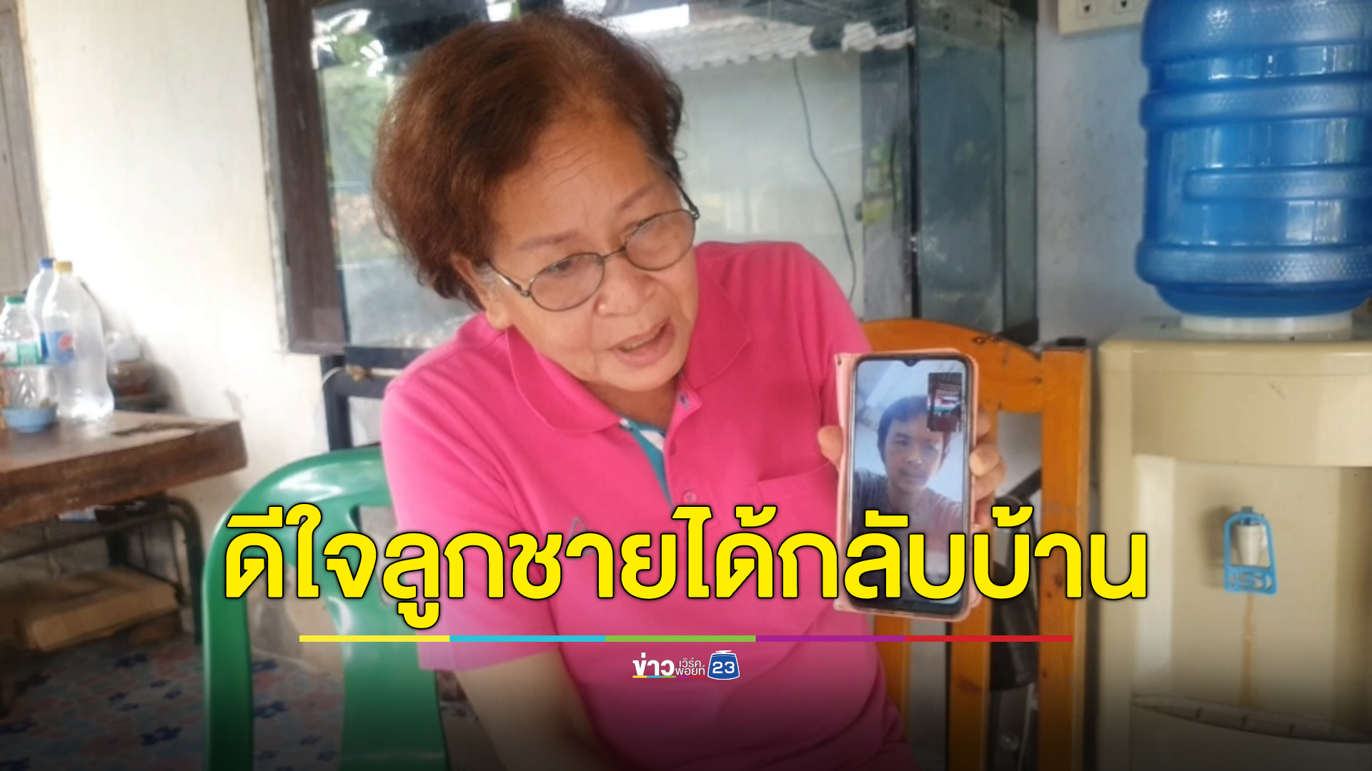 เปิดใจแม่แรงงานไทยในอิสราเอลสุดดีใจลูกชายจะได้กลับไทยเป็นล็อตแรก