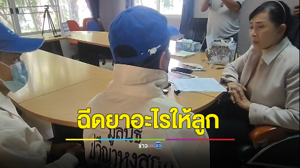 พ่อแม่ร้องปวีณาลูกสาว 2 ขวบ ป่วย 2 วัน พาไปหาหมอแล้วเสียชีวิต
