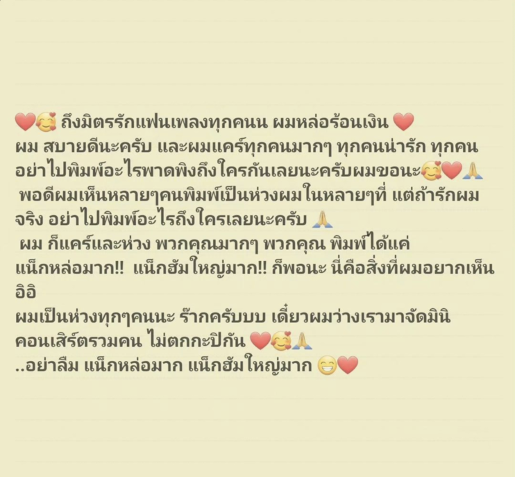 ลำดับเหตุการณ์ส่อแววเลิก "เก๋ไก๋-แน็ก" ทำแฟนๆ ว้าวุ่นไม่หยุด