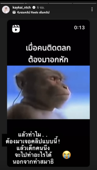 ลำดับเหตุการณ์ส่อแววเลิก "เก๋ไก๋-แน็ก" ทำแฟนๆ ว้าวุ่นไม่หยุด