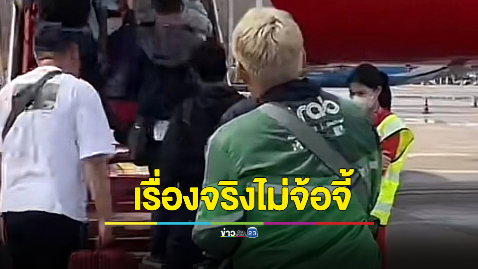 ไรเดอร์ไทยไปไกลทั่วโลกจริง! สุดโหดบินไปสั่งซื้อข้าวมันไก่ที่สิงคโปร์ให้ลูกค้า เรื่องจริงไม่จ้อจี้