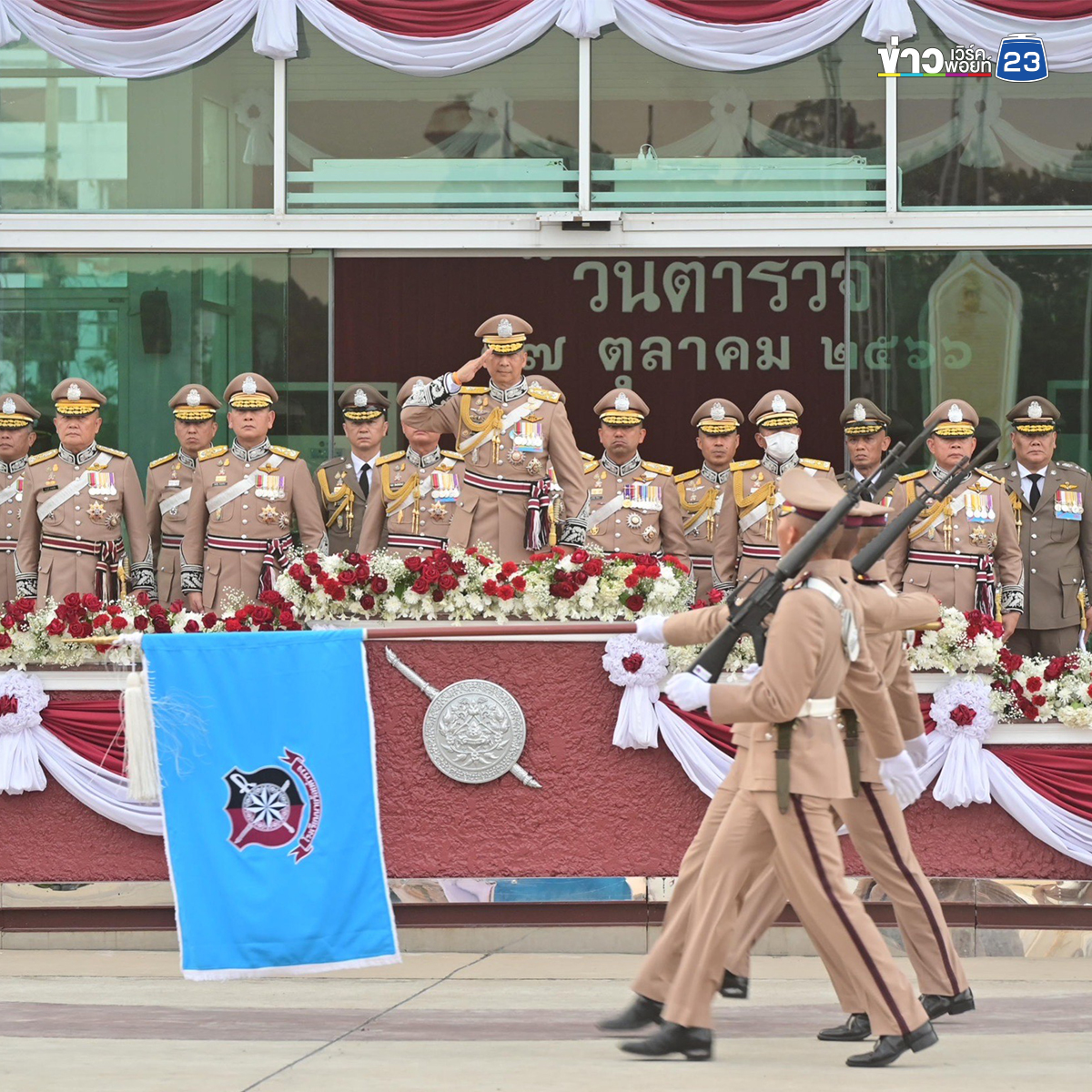 วันตำรวจ "บิ๊กต่อ" ผบ.ตร. ร่วมพิธีสดุดีข้าราชการตำรวจที่เสียชีวิตจากการปฏิบัติหน้าที่ราชการ