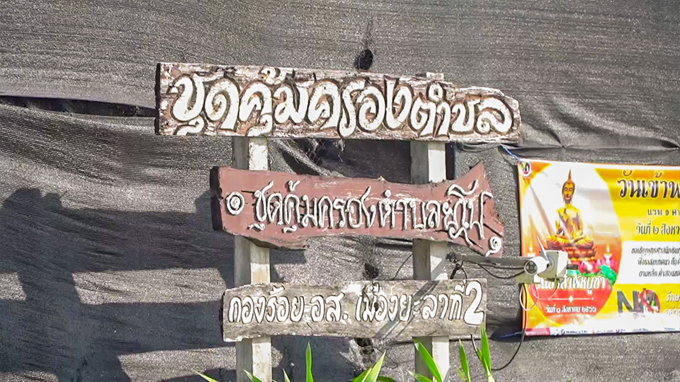 คนร้ายป่วน รัว M16 ใส่ฐาน ชคต.ยุโป ปลอกกระสุนเกลื่อน โชคดีไร้คนเจ็บ