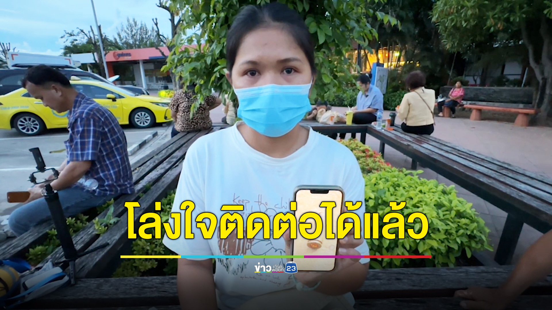 เมียโล่งใจ ผัวติดต่อมาแล้วหลังถูกยิงที่อิสราเอล