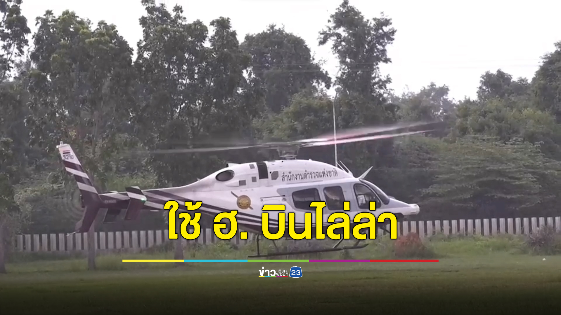 อดีตสามีครูธุรการตามง้อขอคืนดีไม่สำเร็จ ชักมีดกระหน่ำแทง น้องชายโดนลูกหลงเจ็บสาหัสไปด้วย