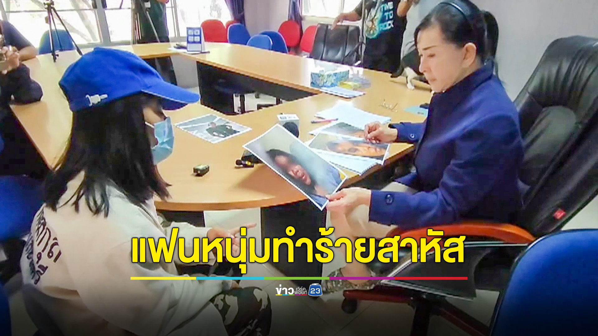 สาวหนีแฟนหนุ่ม ร้อง'ปวีณา'ถูกทำร้ายร่างกายเจ็บสาหัส