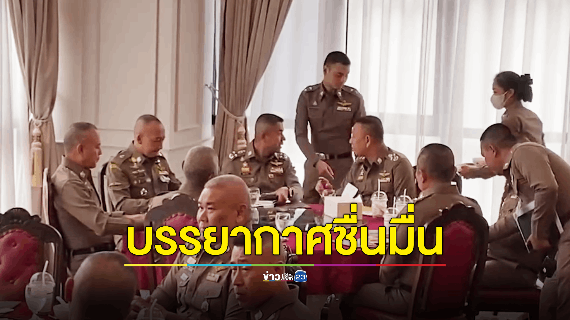 'บิ๊กต่อ' เชิญ รอง ผบ.ตร.- ผู้ช่วย ผบ.ตร. ร่วมโต๊ะอาหารกลางวัน