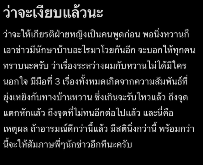 "น้ำหวาน" เคลื่อนไหวอีกครั้ง! หลัง "กวาง AB Normal" โพสต์แฉ-แม่โพสต์คำคมเจ็บ
