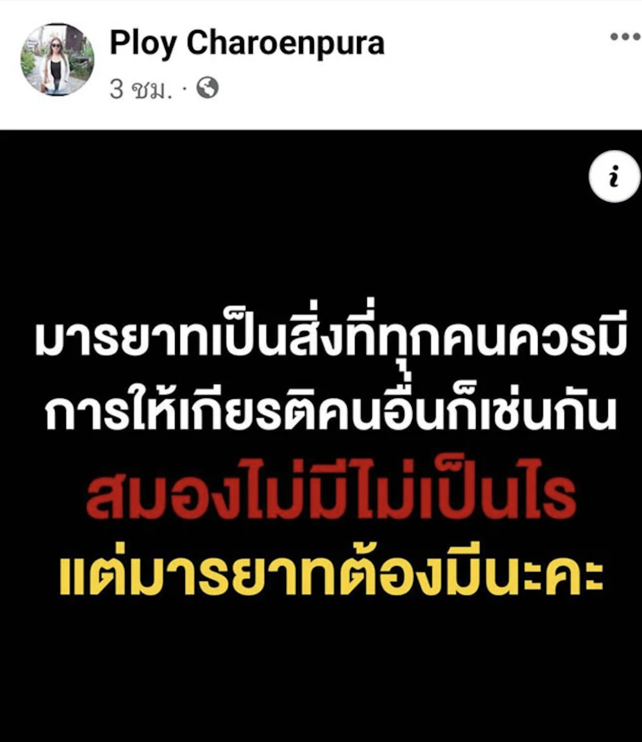 "น้ำหวาน" เคลื่อนไหวอีกครั้ง! หลัง "กวาง AB Normal" โพสต์แฉ-แม่โพสต์คำคมเจ็บ