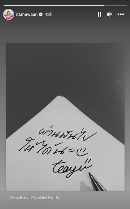 "น้ำหวาน" เคลื่อนไหวอีกครั้ง! หลัง "กวาง AB Normal" โพสต์แฉ-แม่โพสต์คำคมเจ็บ