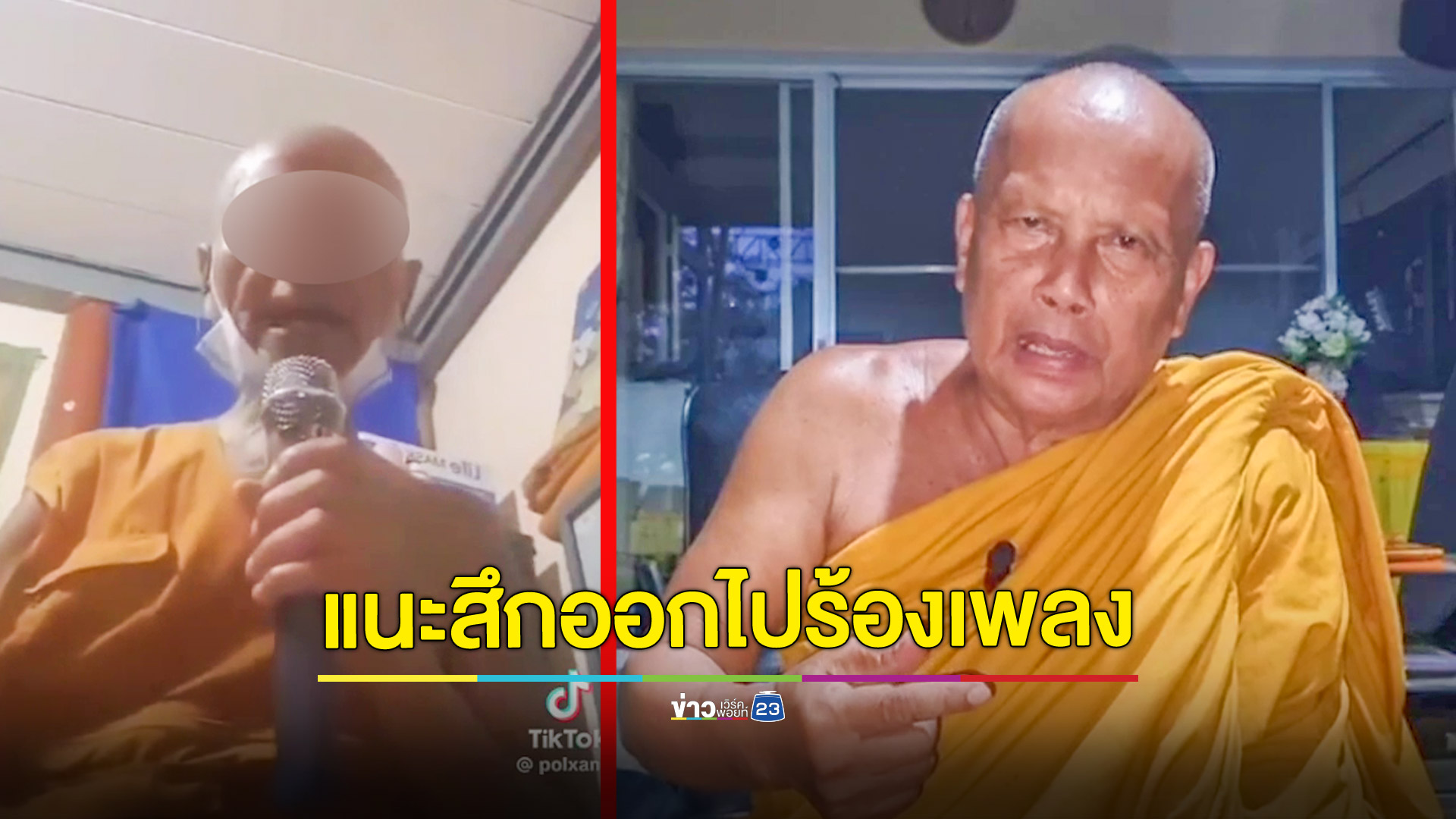 "พระพยอม" ติงพระสงฆ์ร้องคาราโอเกะ เป็นนักสวดไม่ใช่นักร้องควรสึกสมัครร้องเพลง