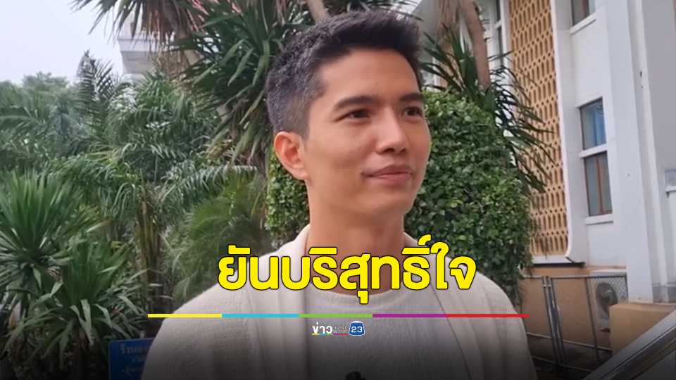 ฌอน ยันบริสุทธิ์ใจ เตรียมตัวพิสูจน์ในชั้นศาล ปมโกงเงินบริจาคช่วยไฟป่า