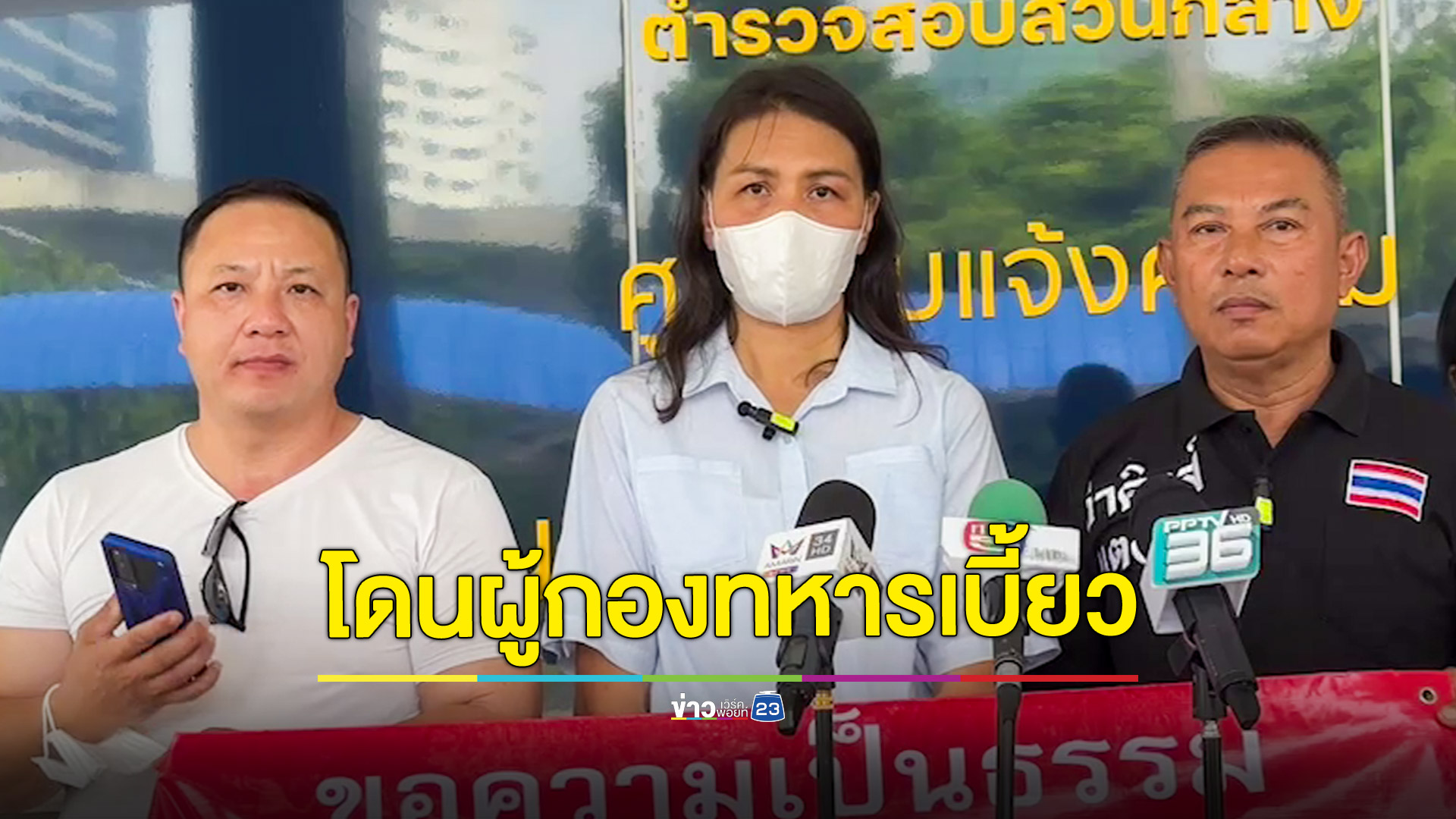 ครึ่งล้านบาท!ผู้กองทหารโกงสั่งปูนเทที่ดินแต่ไม่จ่ายเงิน อ้างรู้จักนักการเมืองข่มขู่อีก