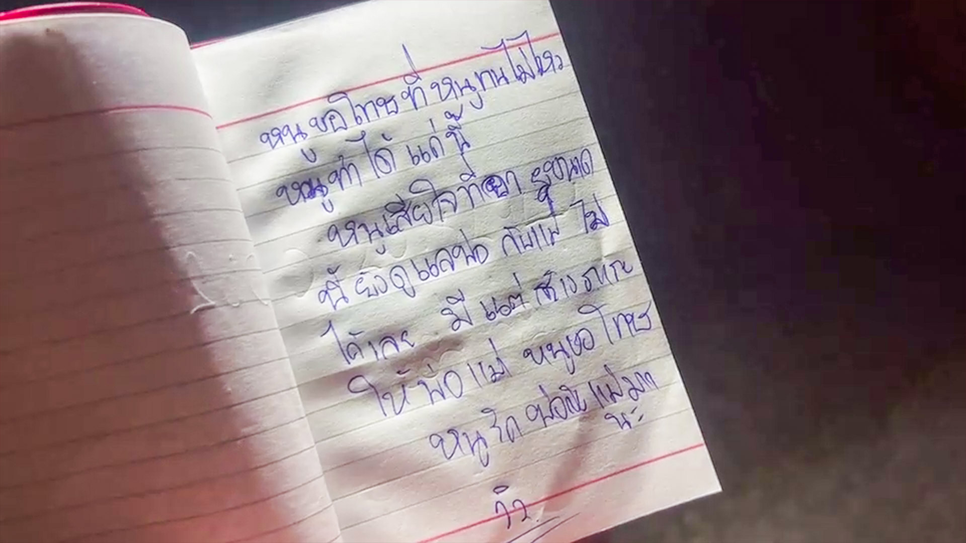 สาว 19 ทิ้งจดหมายลาตายกระโดดสะพานข้ามแม่น้ำบางปะกงจมหายกลางดึก