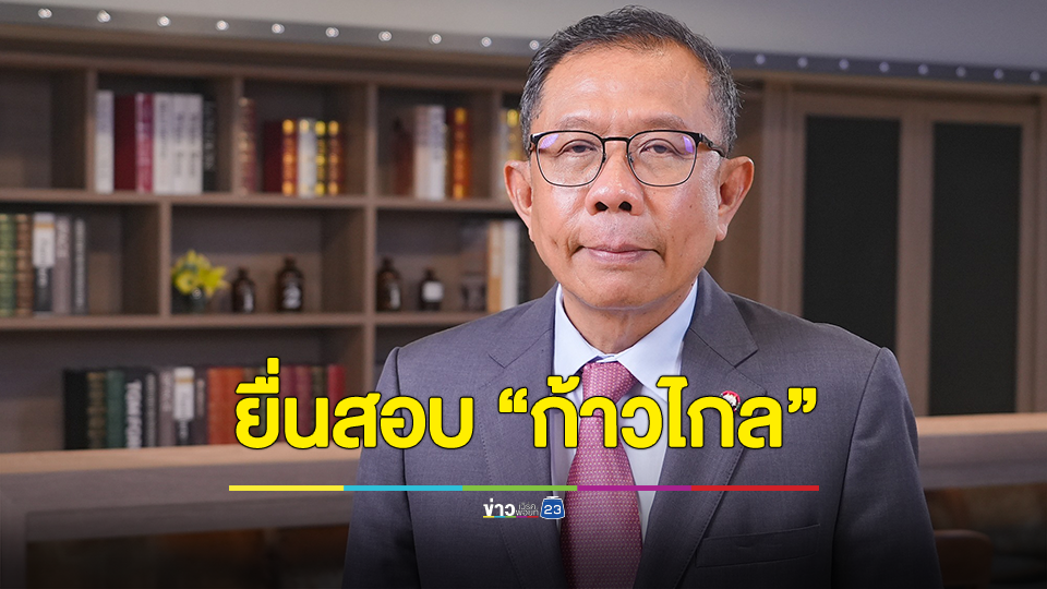 จัดหนัก ! “ศุภชัย” ชี้ 2 มาตรฐาน ขั้นตอนขับ ส.ส.ออกจากพรรคก้าวไกล ยื่น กกต. สอบ หากพบเป็นการสมคบคิดหรือแสดงเจตนาลวง ส่อ “ยุบพรรค”