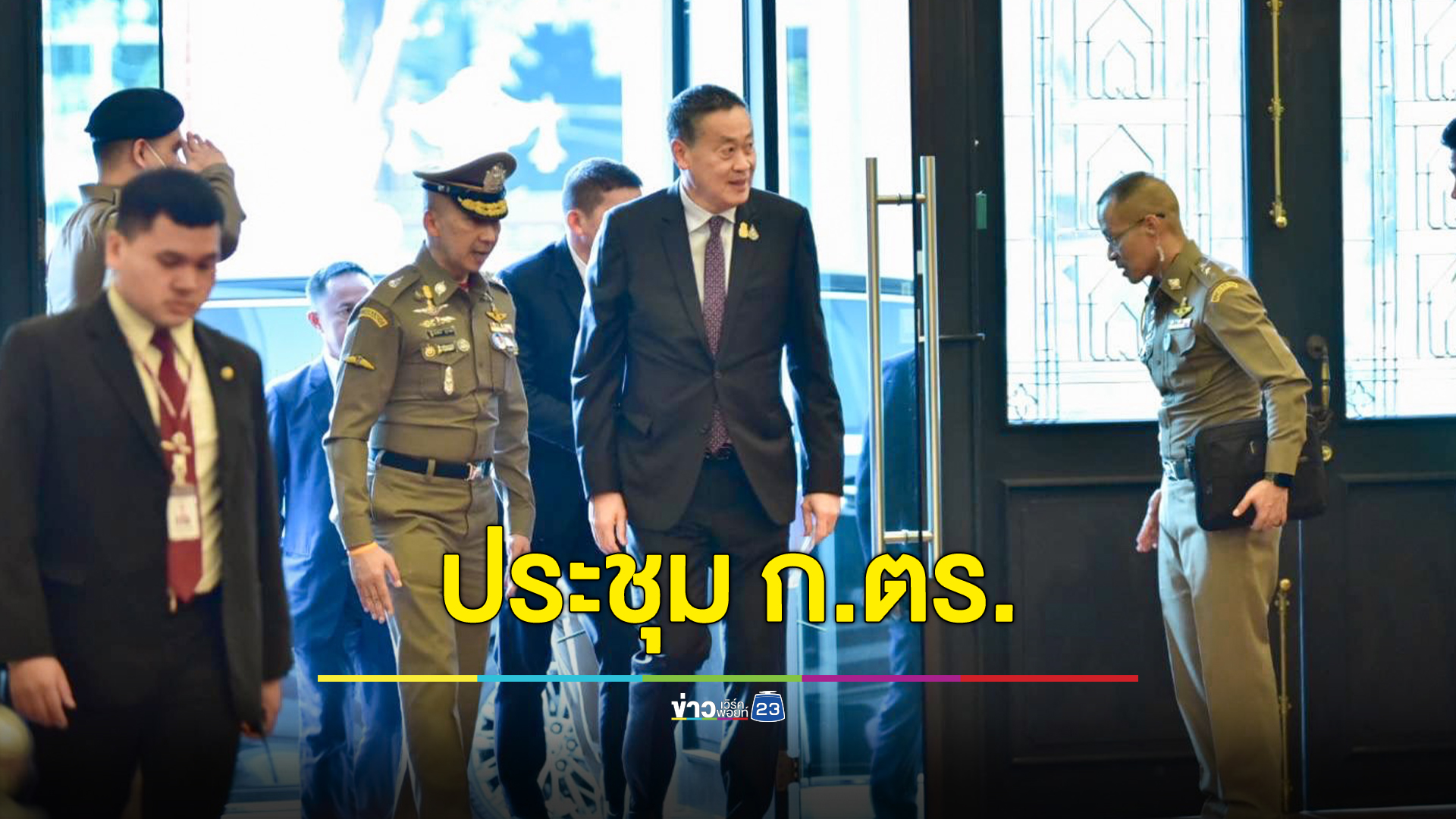 ก.ตร. ขออนุมัติใช้ม. 86 พ.ร.บ.ตำรวจฯ ผบ.ตร.มีอำนาจแต่งตั้งตร.อาวุโสร้อยละ 33 ข้ามหน่วยได้