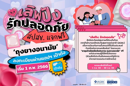 “คารม” เตือนผู้ที่นำถุงยางอนามัยที่ได้รับแจกฟรีมาขายต่อออนไลน์ให้รีบหยุดการกระทำ มิเช่นนั้นจะถูกดำเนินคดีตามกฎหมายจนถึงที่สุด แนะประชาชนลงทะเบียนขอรับฟรีผ่านแอป “เป๋าตัง”