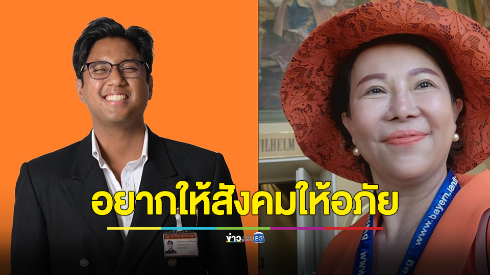 อมรัตน์ วอนสังคมให้อภัย สส.ปูอัด หลังสำนึกว่าเป็นความผิดส่วนตัวและยังศรัทธาแนวทางการเมืองของพรรค