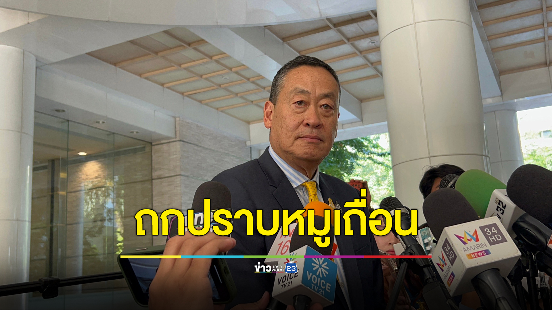"บิ๊กต่อ"ผบ.ตร. เข้าพบนายกฯ รายงานปราบ"หมูเถื่อน"