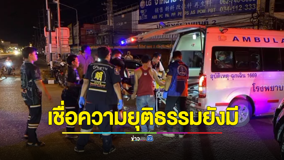 เชื่อว่าความยุติธรรมยังคงมี!!! ร้องขอความเป็นธรรม ลูกถูกรถชนตายกลายเป็นคนผิด