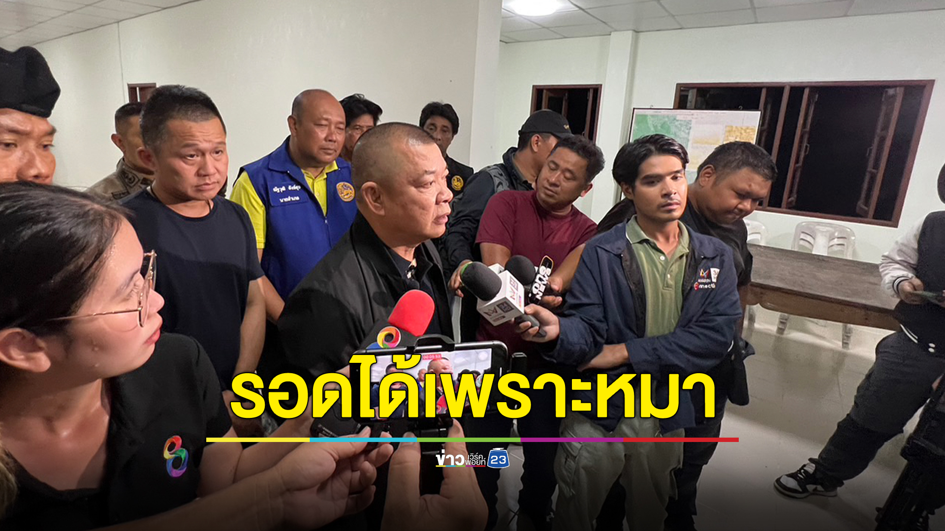 "เสี่ยแป้ง"รอดได้เพราะหมาคู่ใจ เห่าก่อนเกิดการปะทะ ย้ำไม่มีวิสามัญฯ