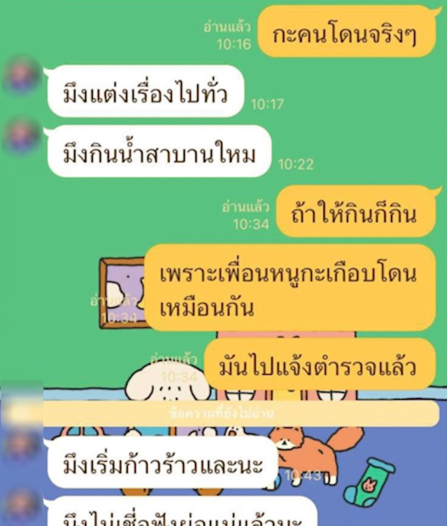 สาว 17 ร้องถูกคนทรงขืนใจ แม่กลับหาว่าโกหก