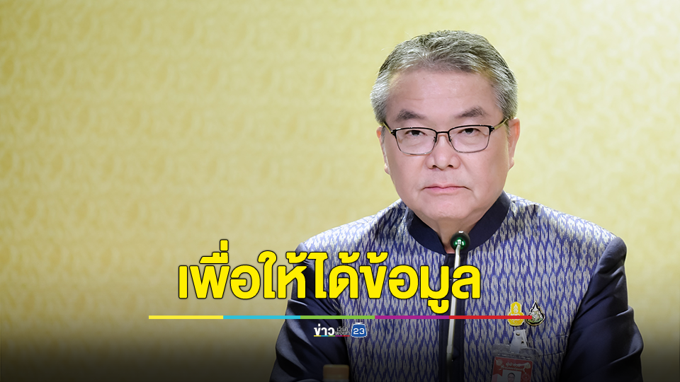 โฆษกรัฐบาล แจง แนวคิดการทำงานร่วมกับตำรวจจีน เพื่อให้ได้ข้อมูลเบาะแสคนจีนสีเทาจากตำรวจจีน ไม่ใช่ให้ตำรวจจีนมาลาดตระเวนในไทย ยันไม่เกี่ยวกับความเป็นเอกราช