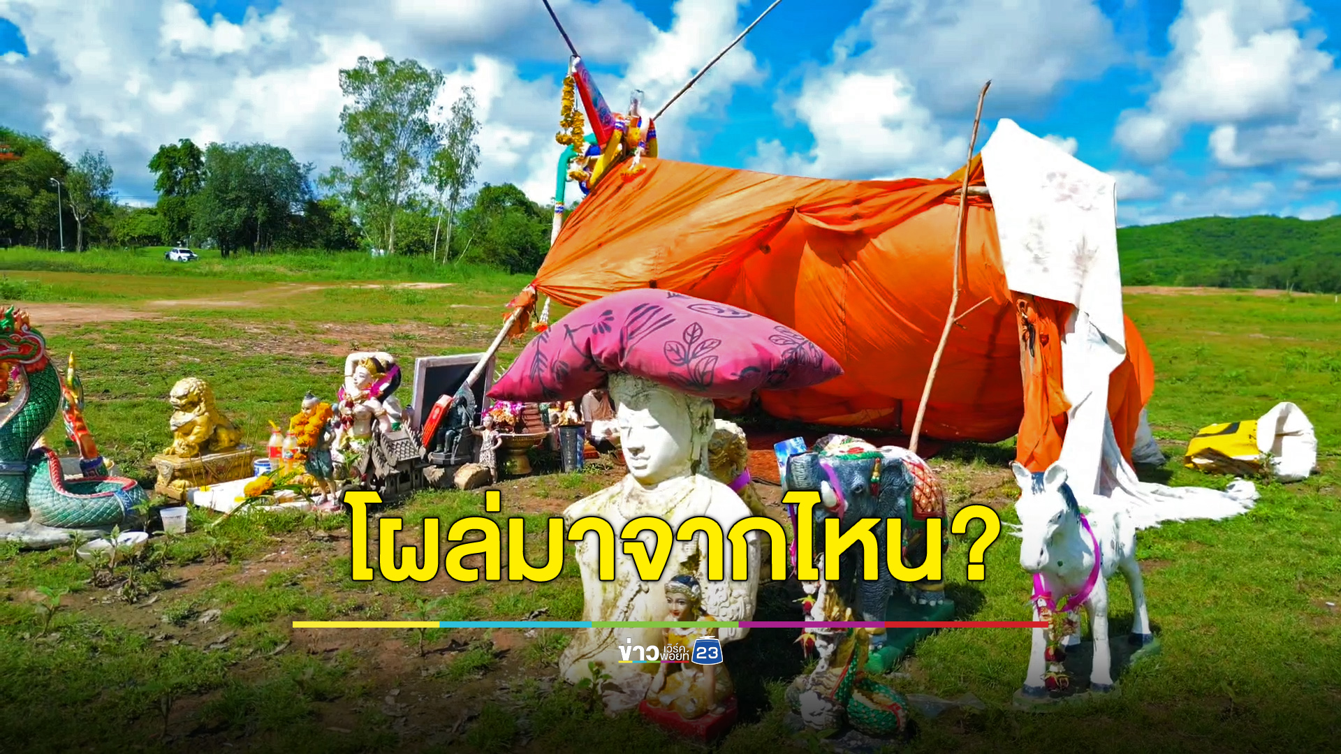 ชาวบ้านงง อยู่ดีๆ มี “ตำหนักเทพ” โผล่กลางอ่างเก็บน้ำ