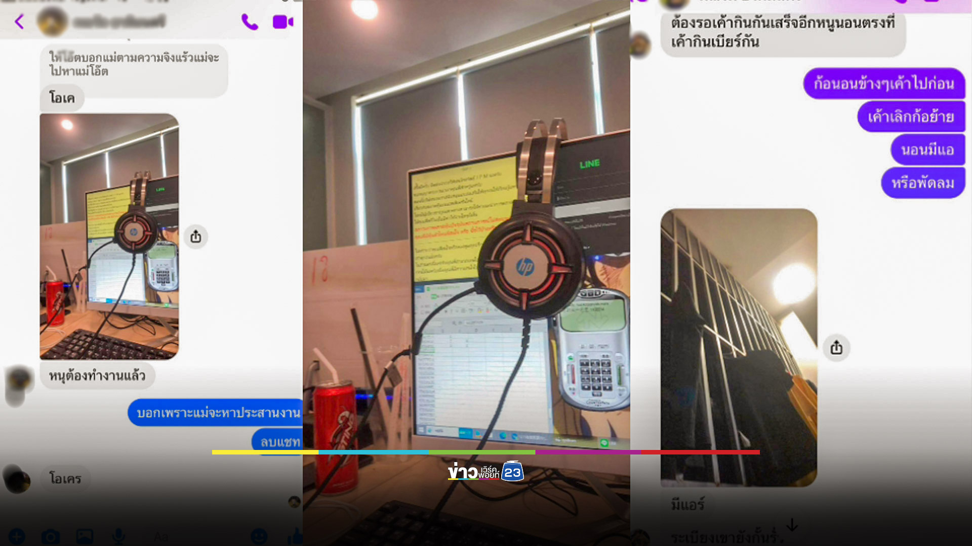 แม่ใจสลายลูกชายส่งภาพนอนร้องไห้อยากกลับบ้าน หลังโดนหลอกไปกัมพูชาทำงานให้แก๊งคอลเซ็นเตอร์