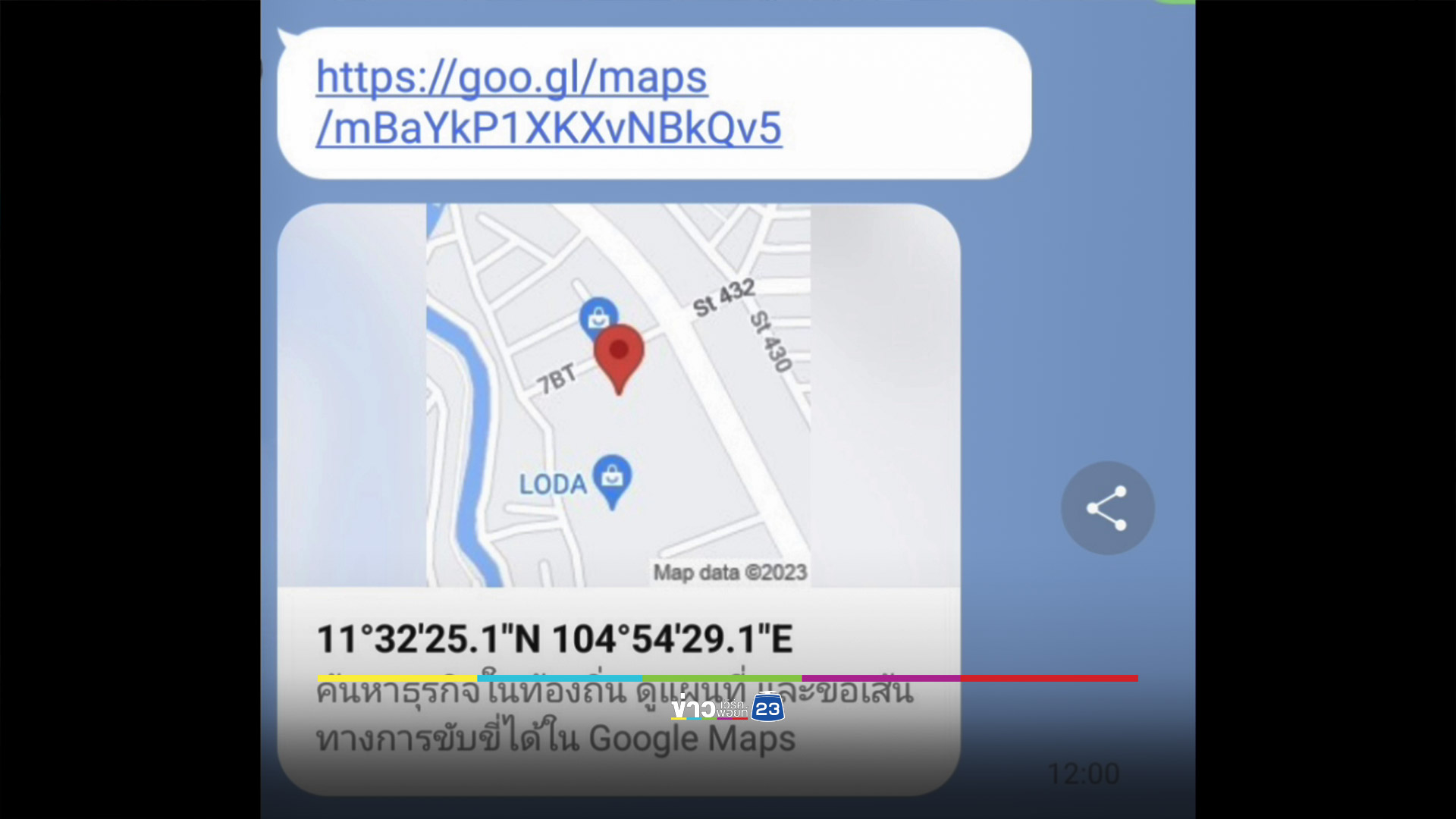 แม่ใจสลายลูกชายส่งภาพนอนร้องไห้อยากกลับบ้าน หลังโดนหลอกไปกัมพูชาทำงานให้แก๊งคอลเซ็นเตอร์