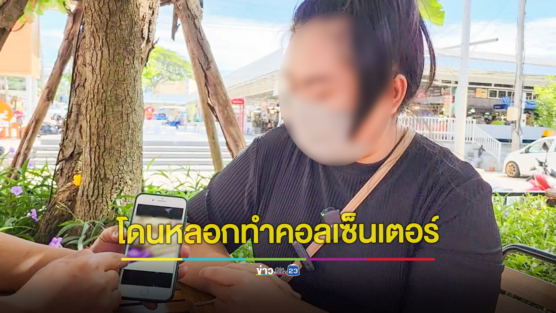 แม่ใจสลายลูกชายส่งภาพนอนร้องไห้อยากกลับบ้าน หลังโดนหลอกไปกัมพูชาทำงานให้แก๊งคอลเซ็นเตอร์