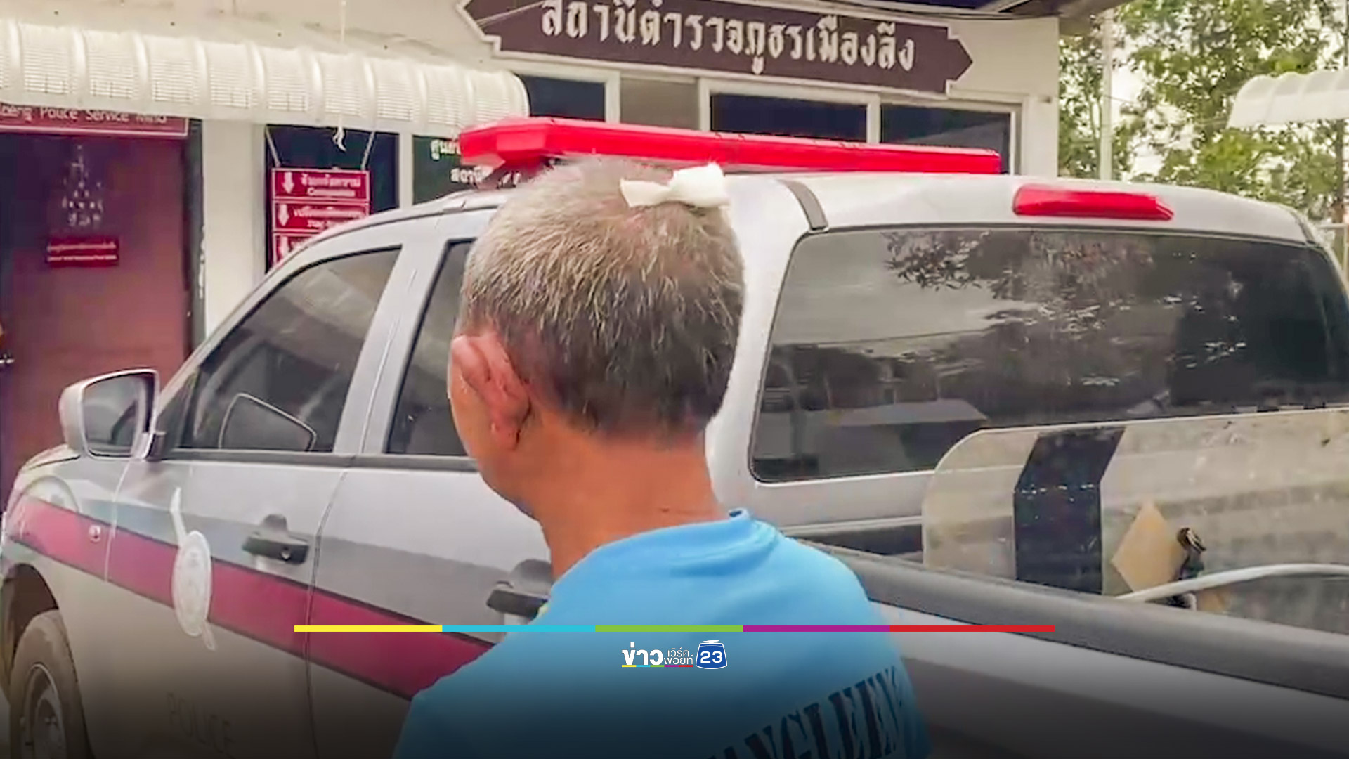 หนุ่มใหญ่เดินอยู่หน้าบ้านดีๆ โดนคนหลอนแทงสาหัส