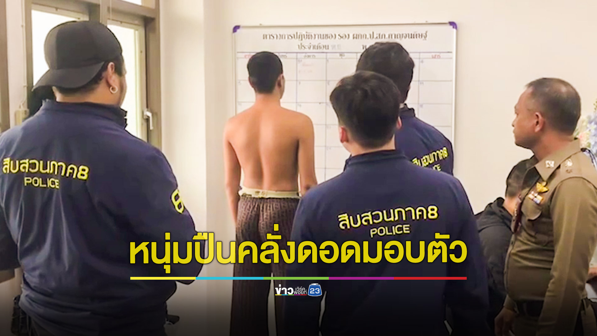 ดอดมอบตัวแล้วหนุ่มคลั่งขับกระบะไล่ยิงรถสาวกระบี่