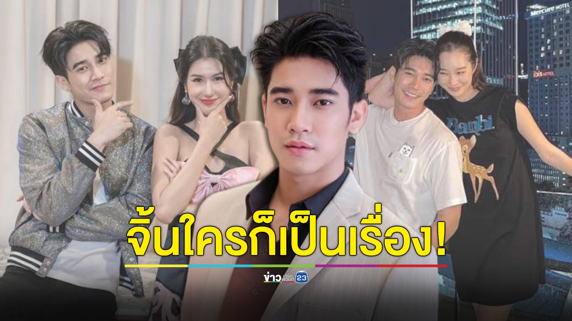 จิ้นใครก็เป็นเรื่อง! "ยูโร ยศวรรธน์" โอด เจอแฟนคลับหยุมหัวกันเอง