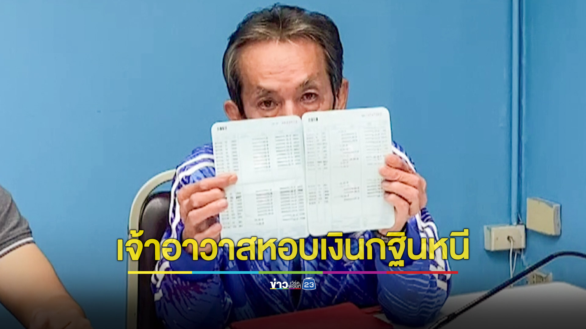 ตำรวจเร่งตามเจ้าอาวาสวัดดังหอบเงินกฐินหนีหาย