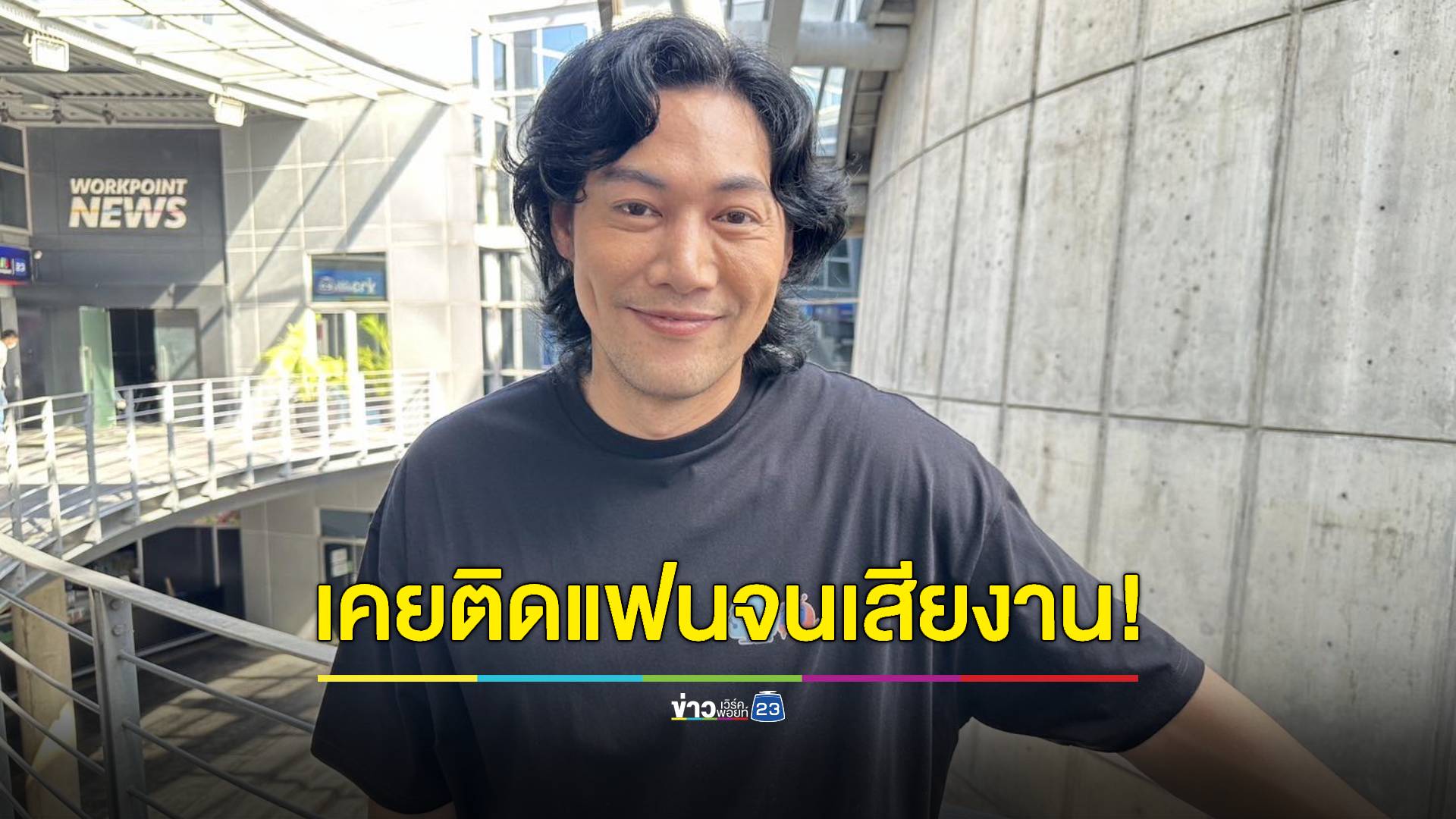 เบญจเพสชงแรง! "หลุยส์ พงษ์พันธ์" รับเคยติดแฟนจนเสียงาน ถึงขั้นยกเลิกบทพระเอก