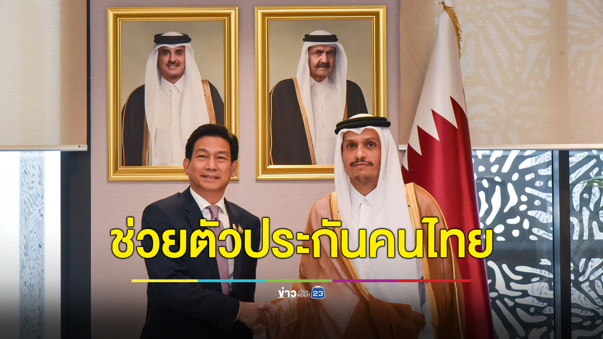 "ปานปรีย์"รมว.ต่างประเทศ พบนายกฯกาตาร์ ขอบคุณช่วยเจรจาช่วยตัวประกันคนไทย