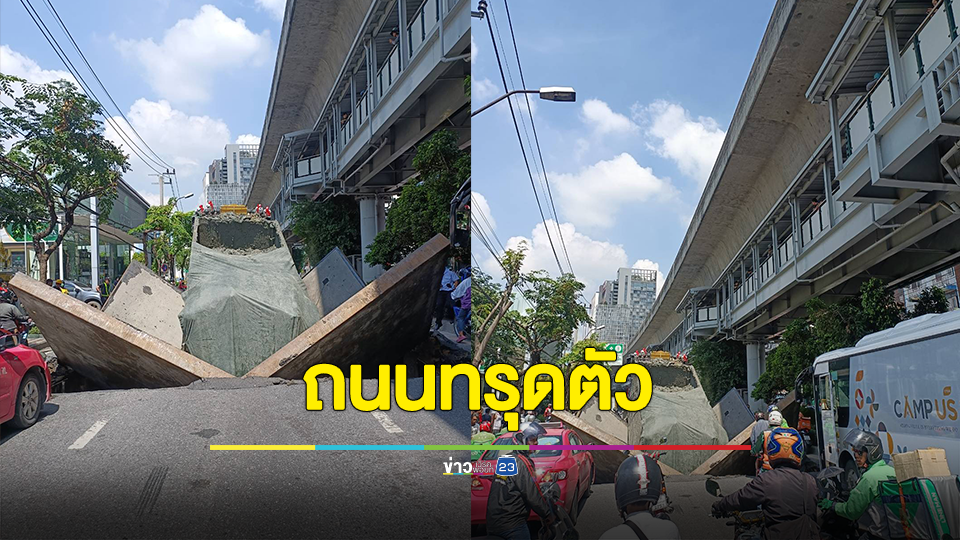 เกิดเหตุถนนทรุดตัว หน้าซอยสุขุมวิท 64/1 รถสิบล้อตกหลุมขนาดใหญ่ ผู้บาดเจ็บ 2 ราย