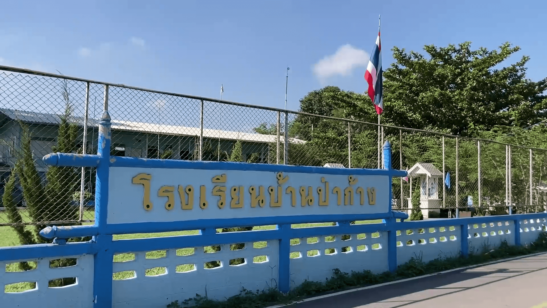 ผลพวงแผ่นดินไหวทำอาคารเรียนอายุกว่า 50 ปี ร้าว เจ้าหน้าที่สั่งระงับใช้อาคาร