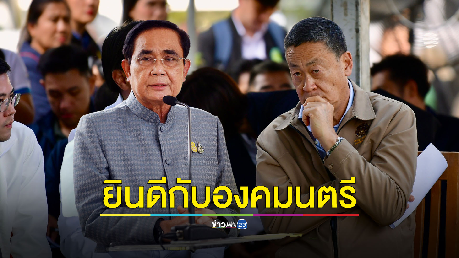 มัดรวมมาให้ วันนี้นายกฯ พูดเรื่องอะไรบ้าง