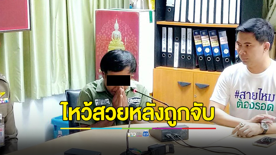 รวบแล้ว! วินจยย.หัวร้อน ขับรถตัดหน้าทหารอากาศหญิง ก่อนหาเรื่อง หลังถูกจับไหว้สวย รับเสพยาบ้า จึงทำให้มีอาการตามที่ปรากฎในคลิป