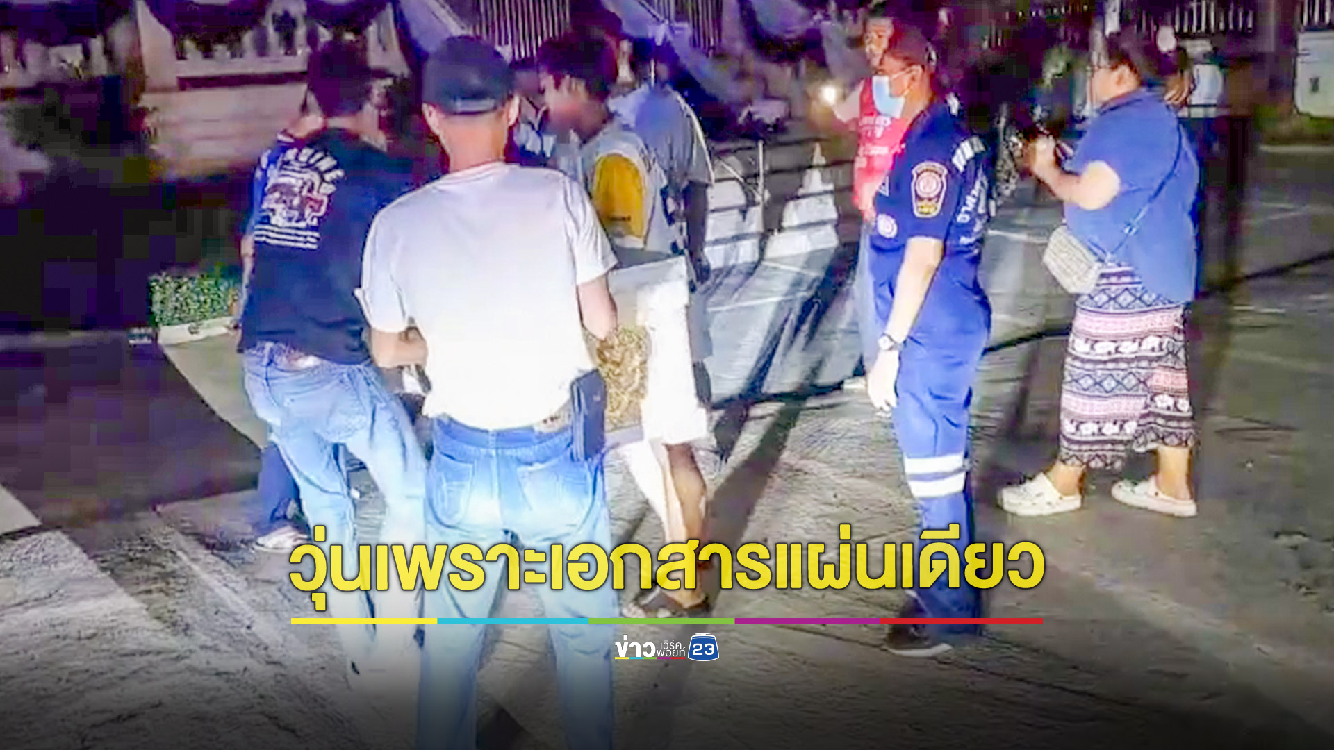 วุ่นทั้งวัดกลางดึก! สองตายายหิ้วร่างทารกไปติดต่อวัดทำพิธีศพ