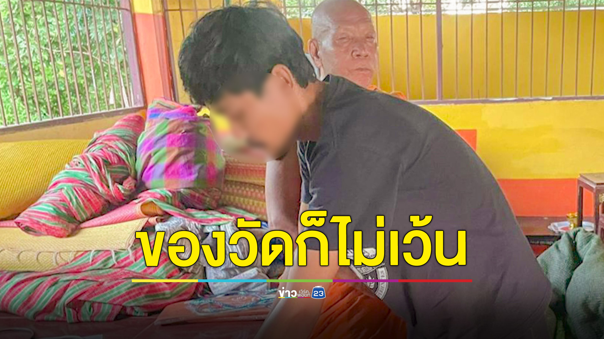 รวบแล้ว! หนุ่มตระเวนลักเครื่องเสียงในวัดไปขาย