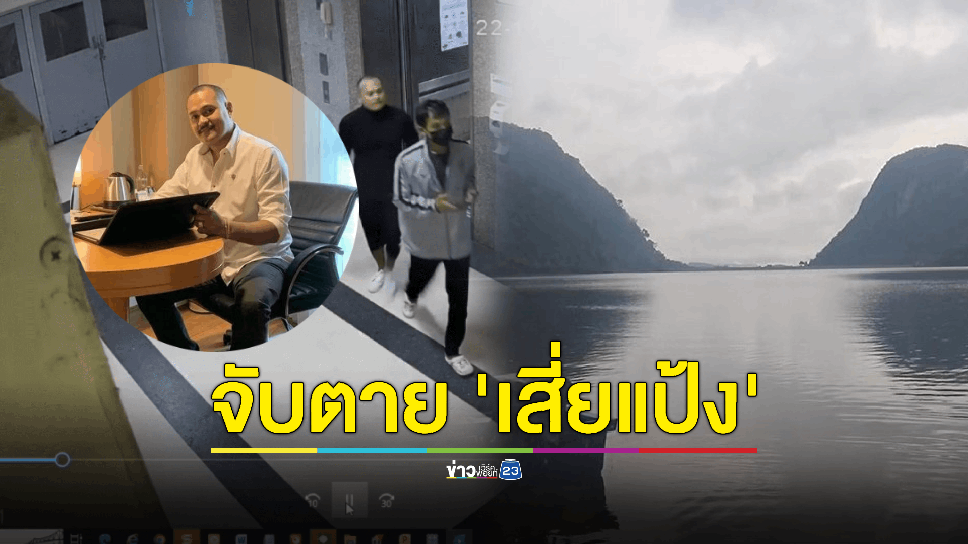 วิสามัญ "แป้ง นาโหนด" จบชีวิตคาป่าเทือกเขาบรรทัด