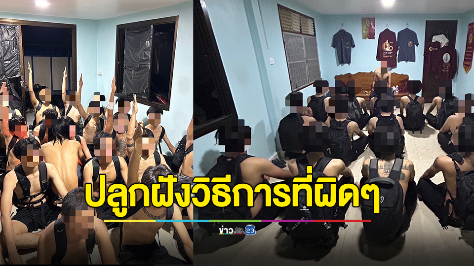 ปลูกฝังวิธีการที่ผิดๆ แฉพฤติกรรมแก๊งยิงครูเจี๊ยบ-น้องหยาด ค้นเซฟเฮ้าส์ พบสมุดบัญชี ที่มีเงินกองทุนซื้อปืน