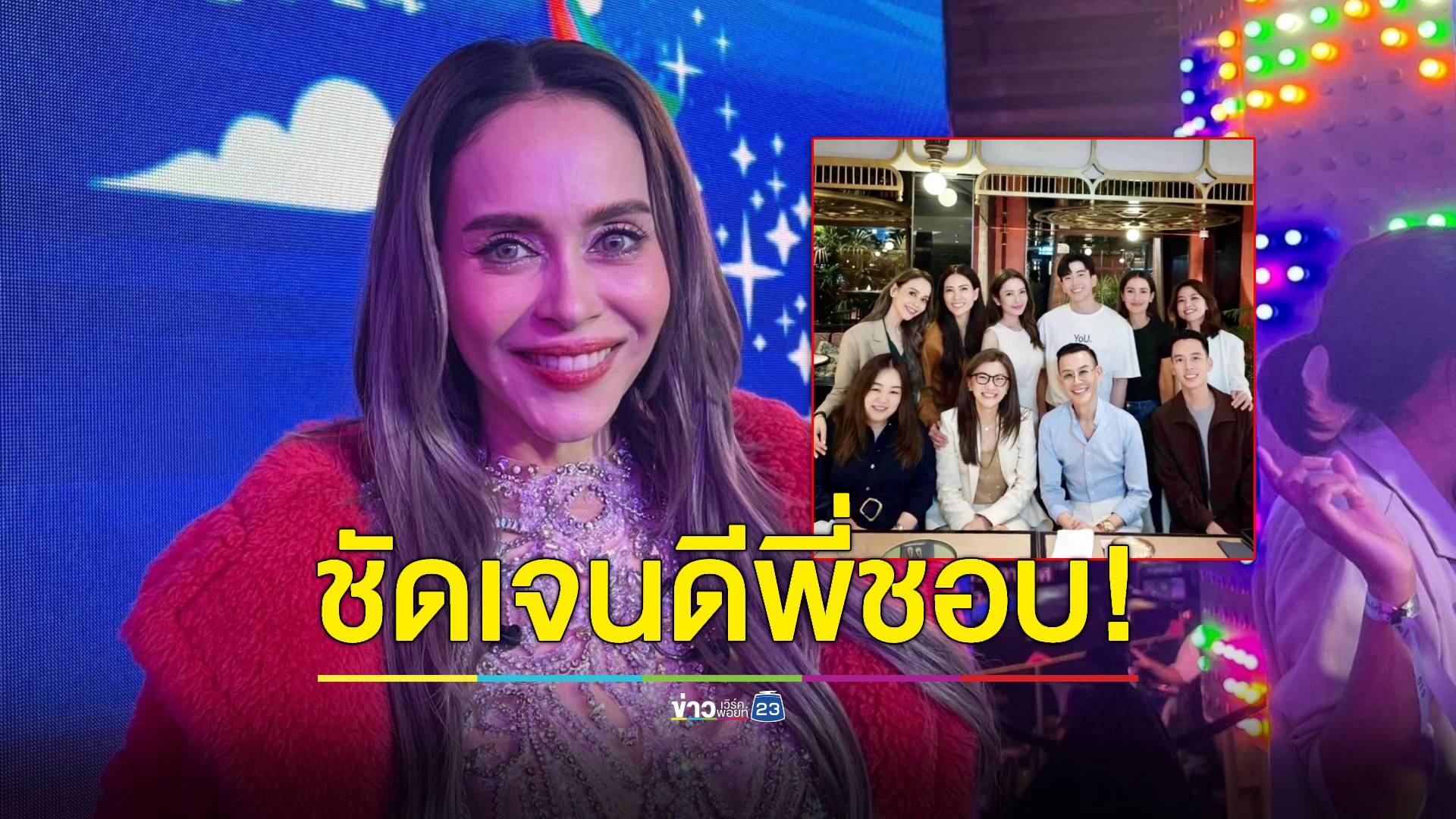 ชัดเจนดีพี่ชอบ! "นัท มีเรีย" เชียร์รัก "แอฟ-นนกุล" สุดตัว เชื่อแม่เอาอยู่